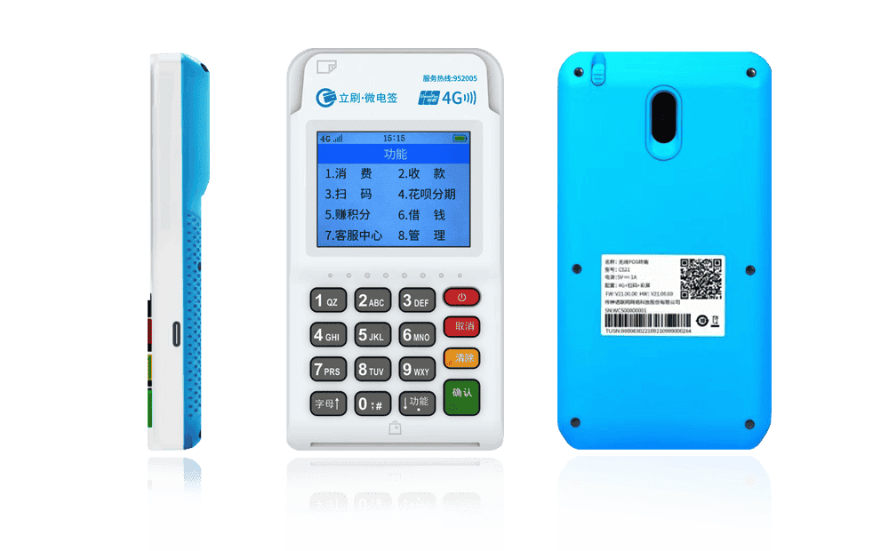 新盈镇立刷电签POS机